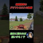 【荒野行動】新殿堂車ドリフトとニトロで失速回避！【#荒野の光】 #shots【ゆき様】