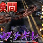【荒野行動】大会で橋検問されてぶちキレた玥下が無双しまくったｗｗ