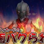 【荒野行動】ウルトラマンコラボのセキュリティカードの隠し場所全公開