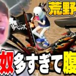 神コメント師と野良マッチのメンバーに出会って最高のコンビネーションを見せるへちょ【荒野行動】