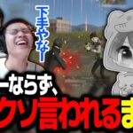 【荒野行動】リーグ戦でスーパープレイを見せるものの死体箱二人にボロカス言われるまき