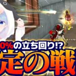 【神回】勝ち試合を落とさない戦国の立ち回り【荒野行動】