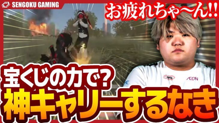 宝くじを当てた男によるガチキャリーｗｗｗ【荒野行動】