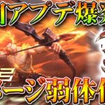 【荒野行動】次回アプデで爆発弓の「爆発＆車ダメ」が↓↓↓↓↓↓↓無料無課金ガチャリセマラプロ解説。こうやこうど拡散のため👍お願いします【アプデ最新情報攻略まとめ】