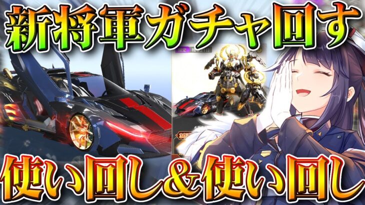 【荒野行動】新ガチャ実装！金枠グレ「キルエフェクトなし」→オレンジは「流用」無料無課金ガチャリセマラプロ解説。こうやこうど拡散のため👍お願いします【アプデ最新情報攻略まとめ】