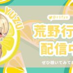 シングル【荒野行動】