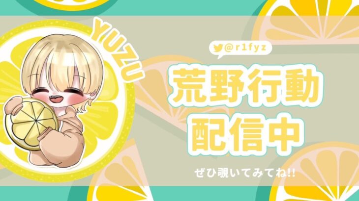 シングル【荒野行動】