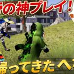 【荒野行動】皇帝の神プレイと帰ってきたへんしゅう長！！