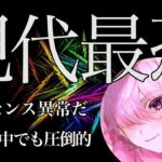 【荒野キル集】界隈の水準を上げた強さ！全猛者が”勝てない”と認める！【玥下/ガチャ/コラボ】