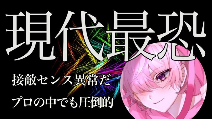 【荒野キル集】界隈の水準を上げた強さ！全猛者が”勝てない”と認める！【玥下/ガチャ/コラボ】