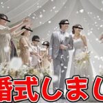 長年連れ添ってきた嫁にサプライズで結婚式してあげたら泣くか検証してみた【荒野行動】