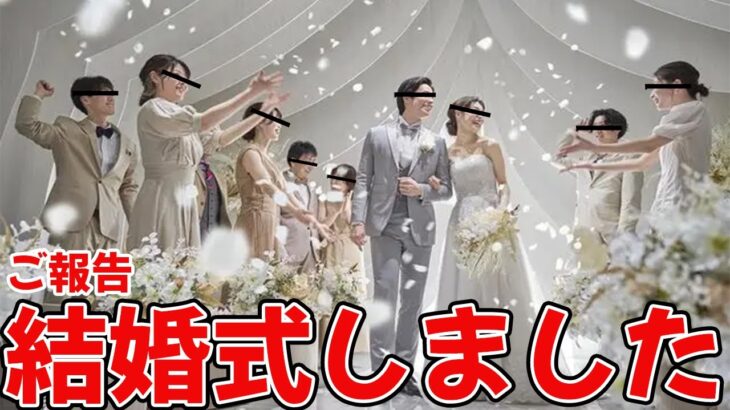 長年連れ添ってきた嫁にサプライズで結婚式してあげたら泣くか検証してみた【荒野行動】