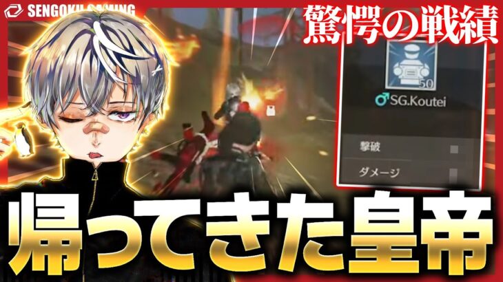 皇帝参戦！久しぶりに競技シーンに戻った結果…   【荒野行動】