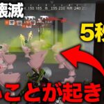 【荒野行動】日本一を決める試合でヤバいことが起きた