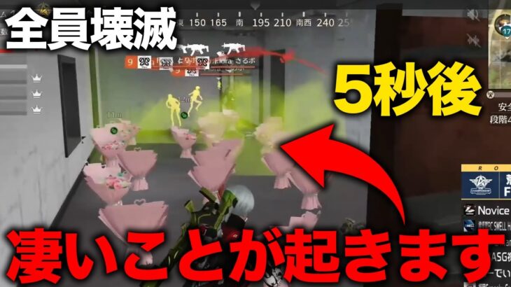 【荒野行動】日本一を決める試合でヤバいことが起きた