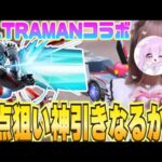 【荒野行動】一点狙い！奇跡が起こるのか・・・！？