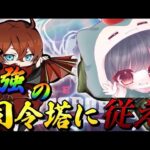 【荒野行動】べっちゃんとデュオ