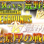 【荒野行動】例の「金券補填」の再発のやつ。続報があります。無料無課金ガチャリセマラプロ解説。こうやこうど拡散のため👍お願いします【アプデ最新情報攻略まとめ】