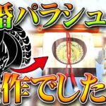 【荒野行動】これは「金券補填不可避」→狐ガチャの金枠パラ実は「○○」でした…無料無課金ガチャリセマラプロ解説。こうやこうど拡散のため👍お願いします【アプデ最新情報攻略まとめ】