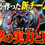 【裏話】金花さんと新チーム呼んだら最強かつ衝撃の事実が発覚したww【荒野行動】