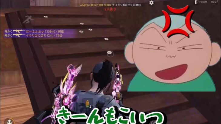 【荒野行動】何回も連続でゴースティングしたら流石にぶちギレる説ww