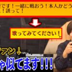 【荒野行動】優里本人だと名乗ったらガチファンと遭遇して予想外の結末へww