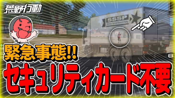 【荒野行動】楽してウルトラマンに変身する方法が最高過ぎるwww