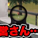 【荒野行動】壁貫通と瞬間移動するグリッチがやばすぎるwww