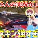 【荒野行動】まろさんの服装を着たら実況が上手くなる説?!このスキンが強すぎたwww