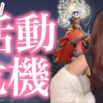 【荒野行動】縁切った人間に、身バレしかけて潰されそうになった件について。www