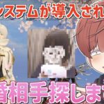 【荒野行動】結婚システムが導入したので広場て結婚相手を探した結果まさかの展開がwww