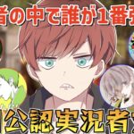 【荒野行動】最強は誰だ!?新旧公認実況者で対決したら面白すぎたwww