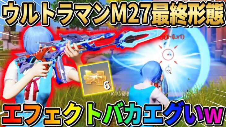 【荒野行動】エフェクト神！久々に大量の金チケ使用してコラボ金銃最終にしてみたwwwww
