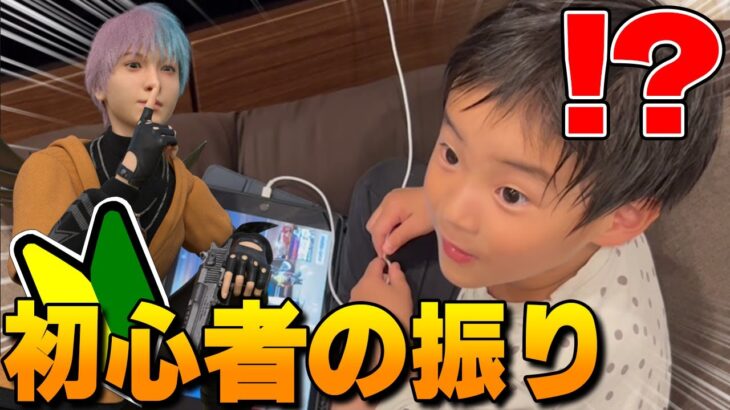 【荒野行動】初心者のふりして大ファンの男の子の前で覚醒したらwwwww【ドッキリ】