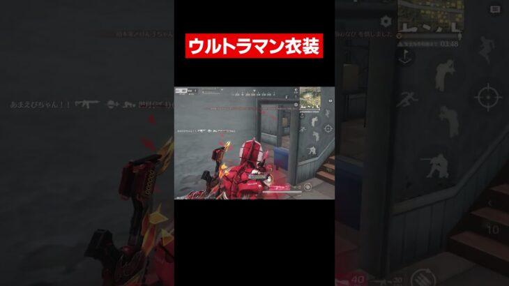 【荒野行動】ウルトラマンの衣装が動きやす過ぎるwwwww#shorts