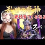 【荒野行動】新殿堂［乱世魔神］ガチャ‼️フラグ回収が神過ぎて爆笑wwwwwwwwwwww