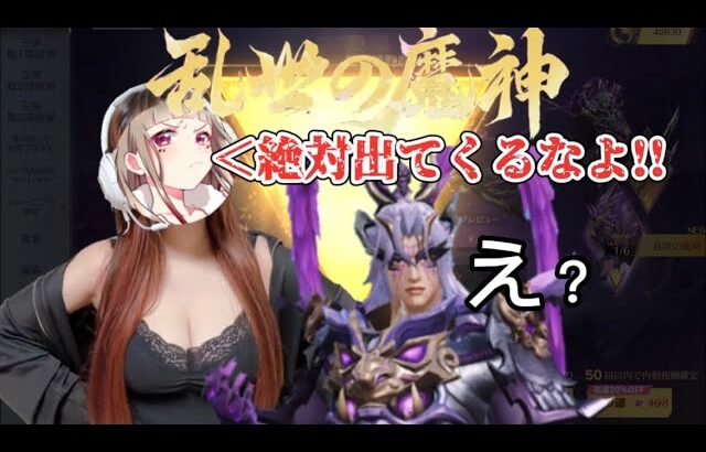【荒野行動】新殿堂［乱世魔神］ガチャ‼️フラグ回収が神過ぎて爆笑wwwwwwwwwwww