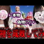 【荒野行動】もう1人の私が居たんだけど・・・