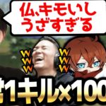 【荒野行動】キル×1000円であいんに嫌がらせしまくったらマジでキレられたwwww