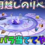藤の花ガチャ復刻で９か月越しにパラシュート狙いでリベンジした結果ｗｗ【荒野行動】#1075 Knives Out