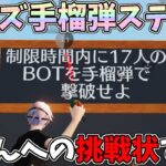 僕から視聴者の皆さんへの挑戦状です。クリアできますか？【荒野ビルド】【荒野行動】#1080 Knives Out