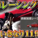 【荒野行動】初速いきなり119ｋｍ！新マップの新車「直線加速レーシングカー」が覇権すぎるｗｗ無料無課金ガチャリセマラプロ解説。こうやこうど拡散のため👍お願いします【アプデ最新情報攻略まとめ】