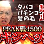 私は最強＃16 【荒野行動】