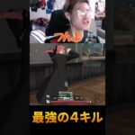 【荒野行動】金の力で覚醒した圧倒的1vs4