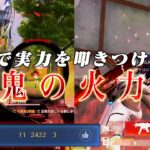 【元チーター疑惑男】視聴者に1vs5の破壊の仕方身体で分からせてもーたww【荒野行動】