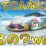 【荒野行動】天下コラボガチャ第2弾の金枠率バグってる件