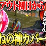 2000人が見守る中、本人も気付かないキル速で神カバーする玥下りんねがヤバいｗ【荒野行動】