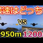 【荒野行動】衝撃の結果‼2018年に大流行した「950m降り」完全復活！結局、どっちが速いの？1200m降りと比較検証！最速降り・建物の小ネタ・シーズン30（Vtuber）