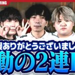 【2023荒野CHAMPIONSHIP】応援ありがとうございました。残り２試合で２連KOを勝ち取り感動の結末で終えるSG 【荒野行動】