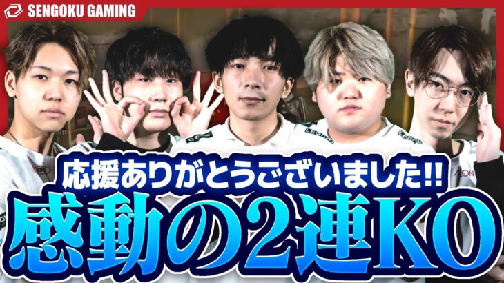 【2023荒野CHAMPIONSHIP】応援ありがとうございました。残り２試合で２連KOを勝ち取り感動の結末で終えるSG 【荒野行動】